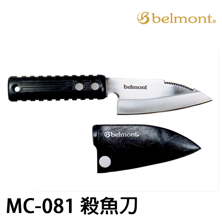 BELMONT MC-081 220mm 不鏽鋼 [魚刀]